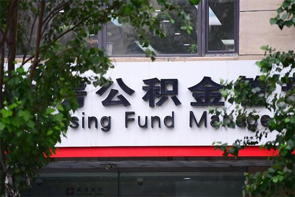 甘肃补充公积金怎么取出来（补充住房公积金个人怎么提取）