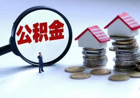 甘肃封存公积金代提材料（公积金封存提取需要什么）